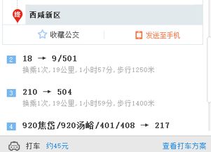西咸怎么组词