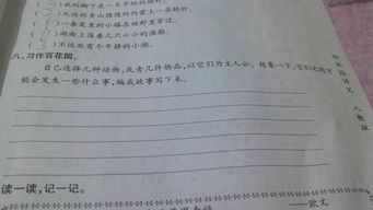 虑组词怎么写