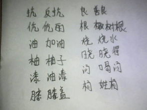 勾加上偏旁怎么组词