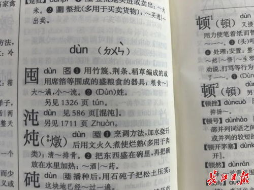 道组词有哪些