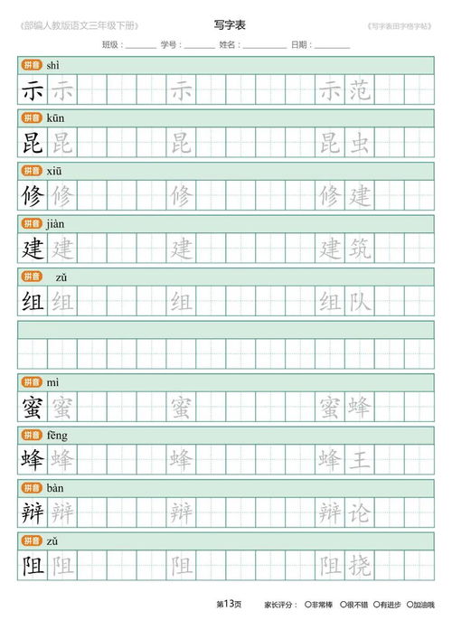 闹钟的拼音字怎么组词