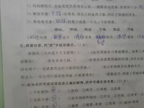 然组词怎么说