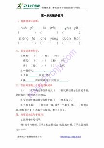 句和补怎么组词