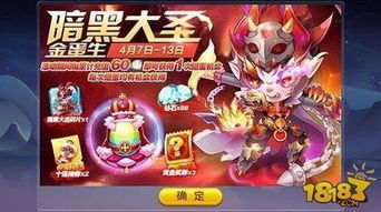 大圣蛋怎么组词