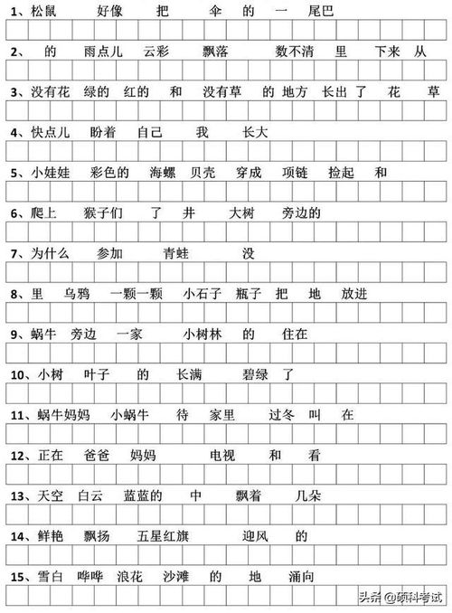 思安伞怎么组词 思安伞怎么组词