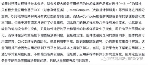 云谈的谈怎么组词
