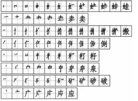 泥组词