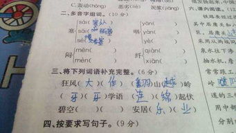 组词甚