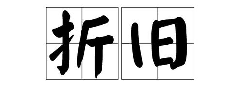 组词甚