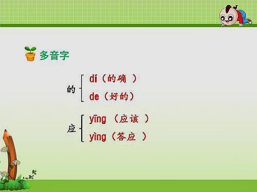皆怎么组词读