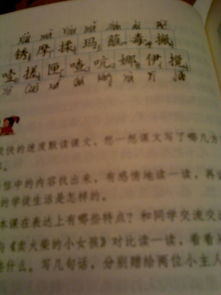 旧物的救怎么组词