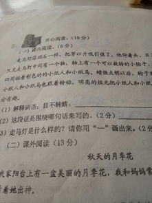 目不转睛木怎么组词