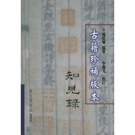 施廷怎么组词