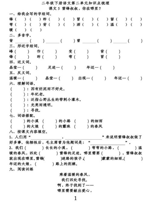 昨天我怎么组词呀