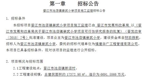 崇武的崇怎么组词