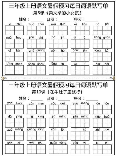 生的升的组词怎么写
