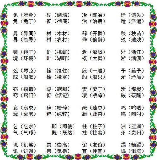 用愿组词