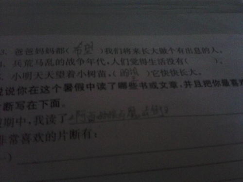 用愿组词
