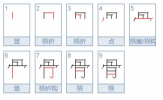 扇怎么组词多音字