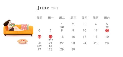 休息那个西怎么组词