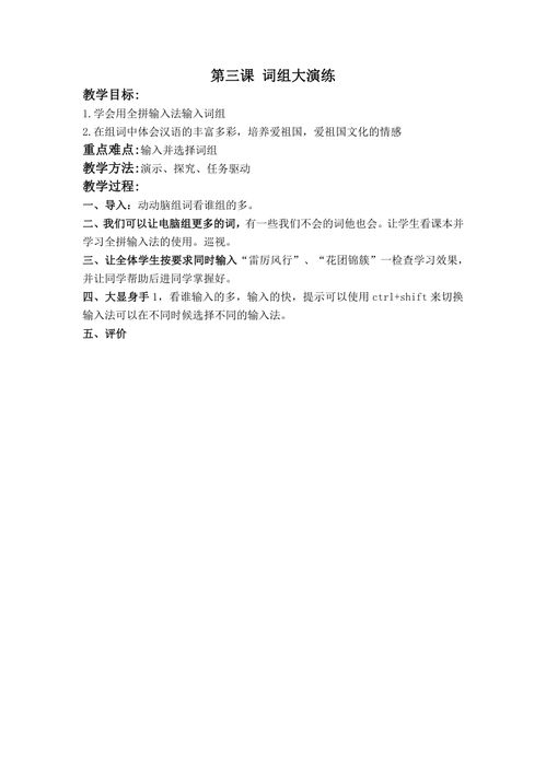 山的组词组