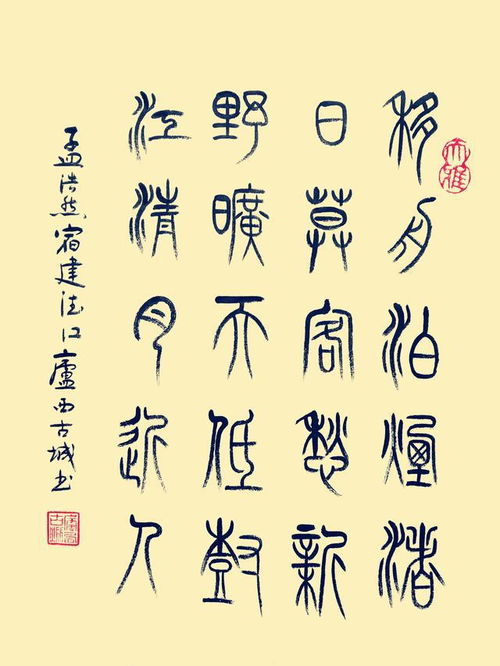 宿建德江的宿怎么组词