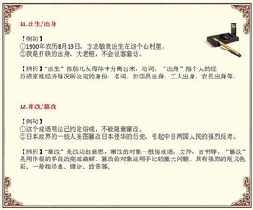 已组词语