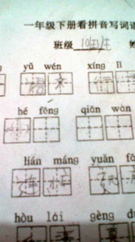 偎的拼音组词怎么组
