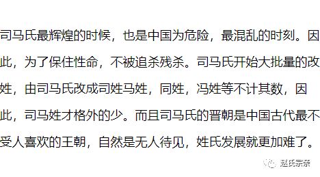 司马的司该怎么组词