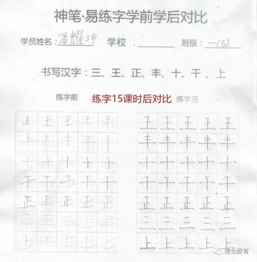 拨一笔比怎么组词