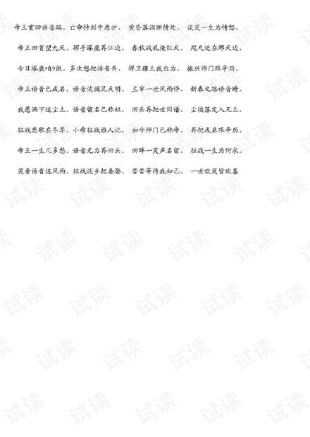 秩序的秩怎么组词组词