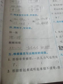 抹组词
