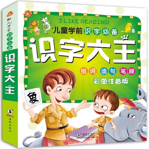 大班组词