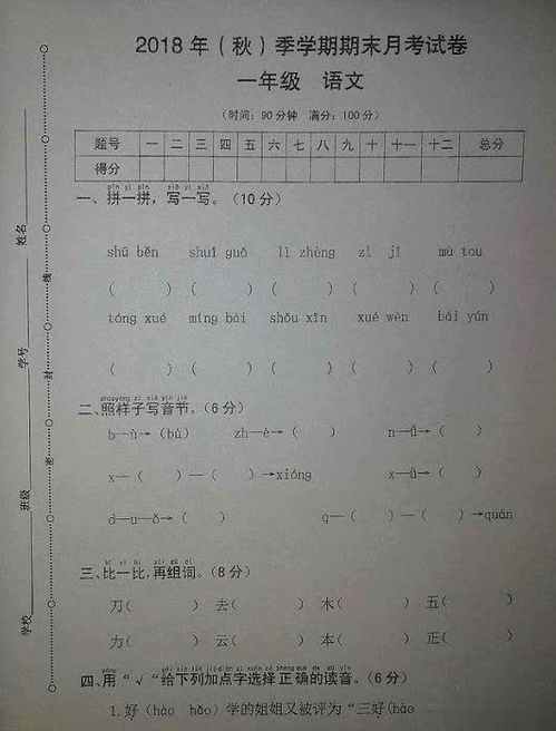 是吗对吗怎么组词