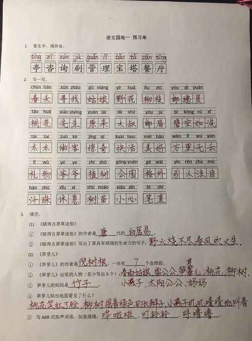 守怎么组词儿