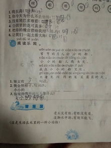 小小的床怎么组词