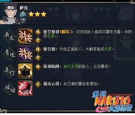 或者忍者怎么组词