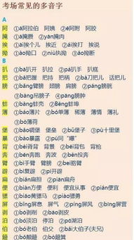欢迎怎么组词