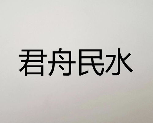 舟的组词怎么