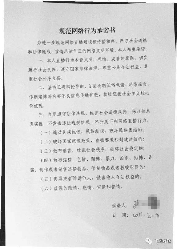 污言怎么组词