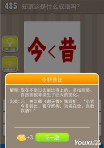 昔能怎么组词