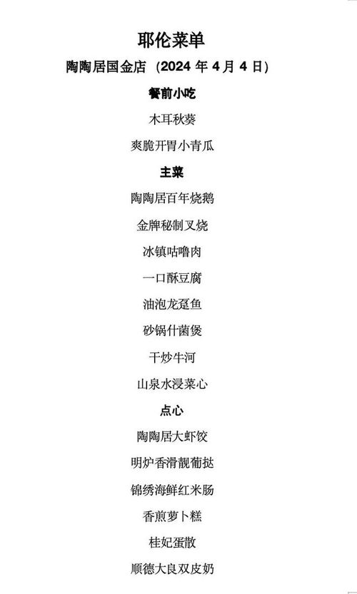 餐和华怎么组词
