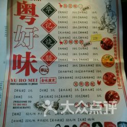 餐和华怎么组词