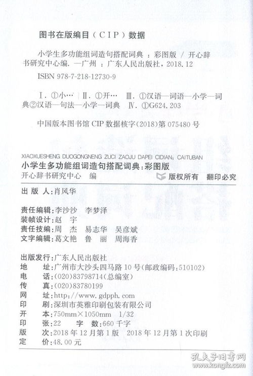 人呢的呢怎么写怎么组词