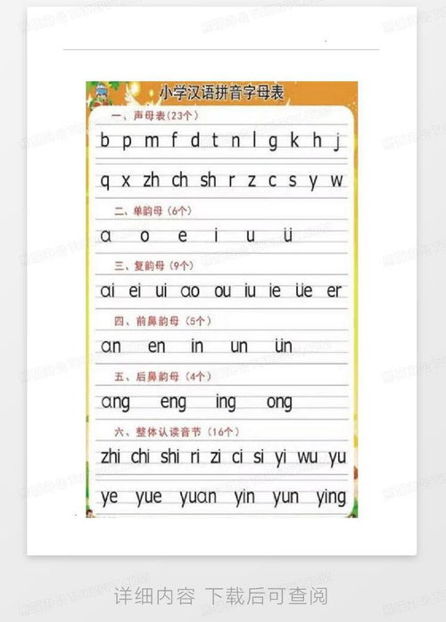 袖的拼音怎么读音组词