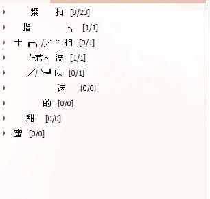 呃怎么组词语