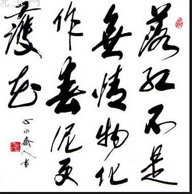 横横竖的竖怎么组词