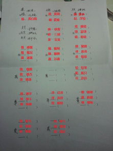 组词干怎么组词 组词干怎么组词