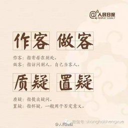 旎分别怎么组词