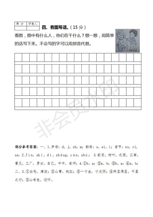 茅厕的毛可以怎么组词